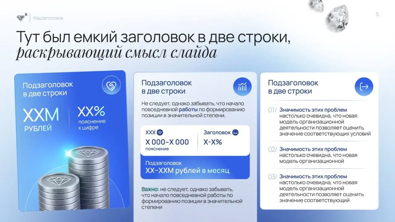Tokenize Diamonds — новый IT-проект на этапе запуска, поэтому презентаций под NDA. Мы скрыли тексты, но зацените визуал!
Сложная инфографика и визуализации, понятно объясняющие специфичные термины | Сетка — социальная сеть от hh.ru