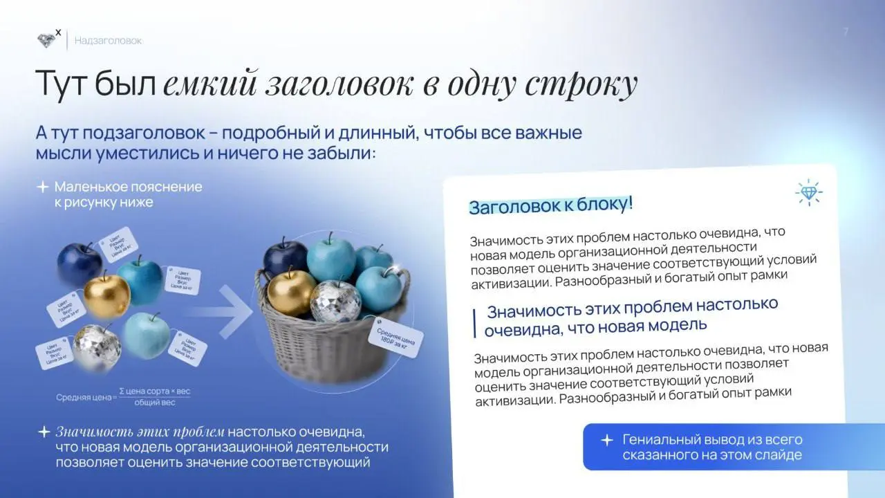 Tokenize Diamonds — новый IT-проект на этапе запуска, поэтому презентаций под NDA. Мы скрыли тексты, но зацените визуал!
Сложная инфографика и визуализации, понятно объясняющие специфичные термины | Сетка — социальная сеть от hh.ru