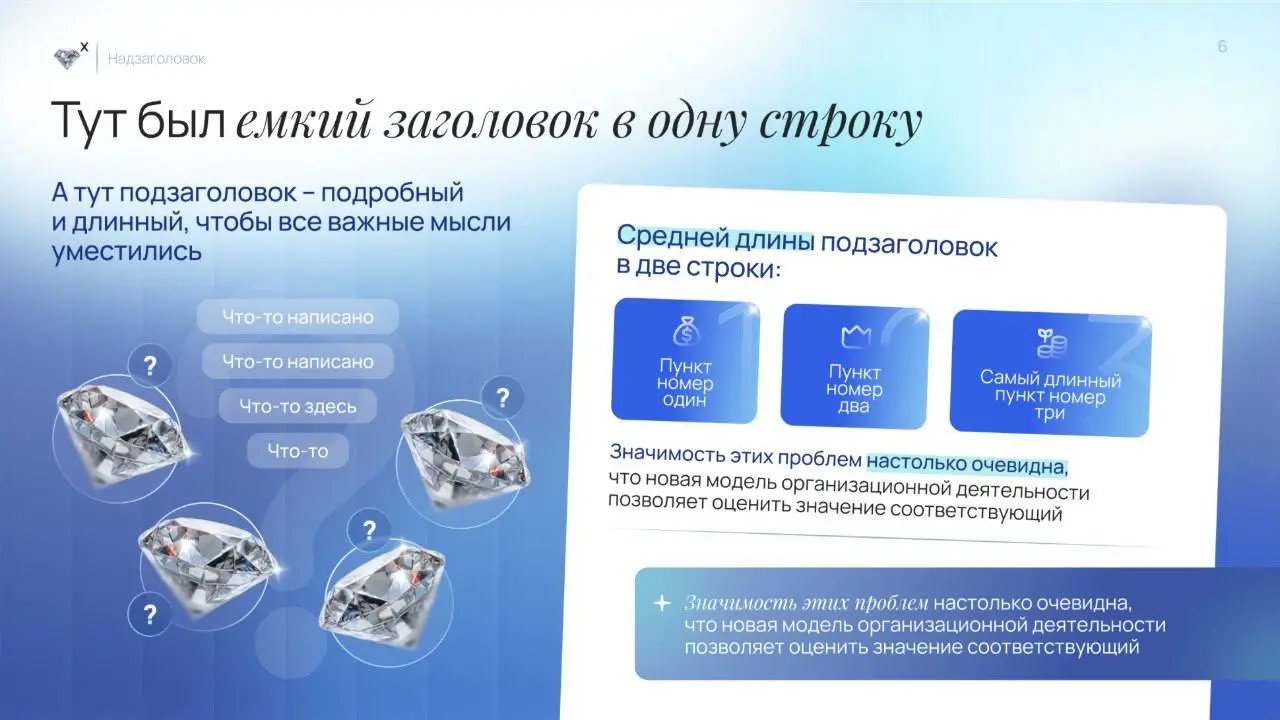 Tokenize Diamonds — новый IT-проект на этапе запуска, поэтому презентаций под NDA. Мы скрыли тексты, но зацените визуал!
Сложная инфографика и визуализации, понятно объясняющие специфичные термины | Сетка — социальная сеть от hh.ru