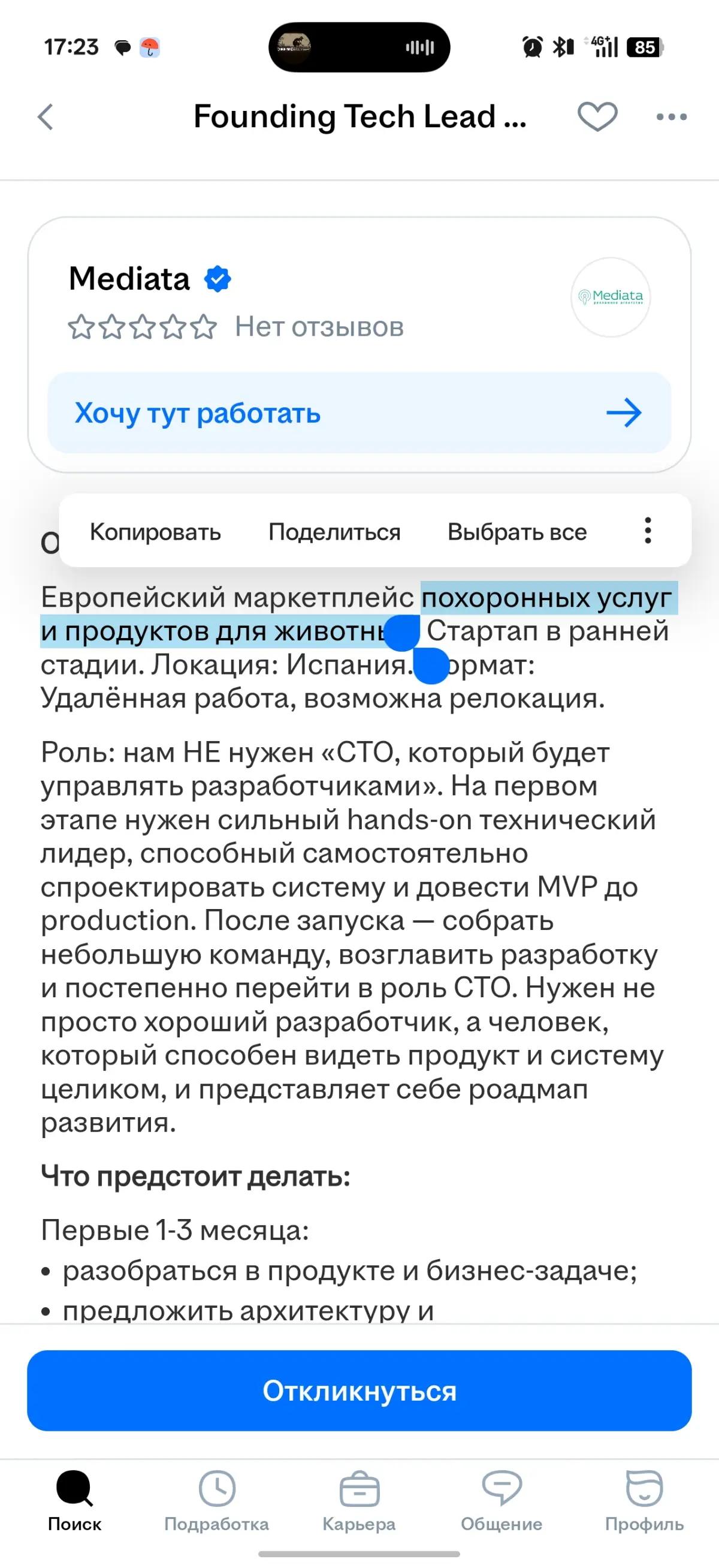 Неожиданно... | Сетка — социальная сеть от hh.ru