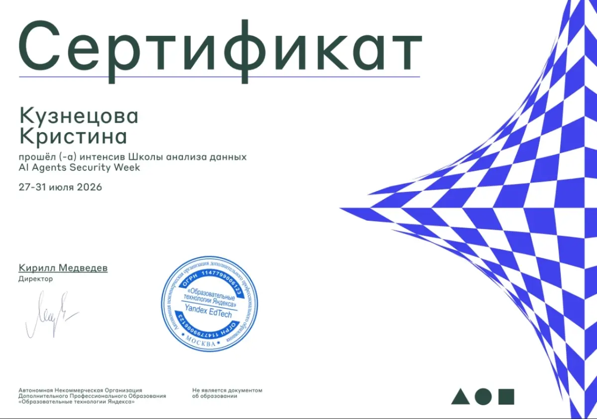 Прошла интенсив об ИБ в сфере ИИ | Сетка — социальная сеть от hh.ru