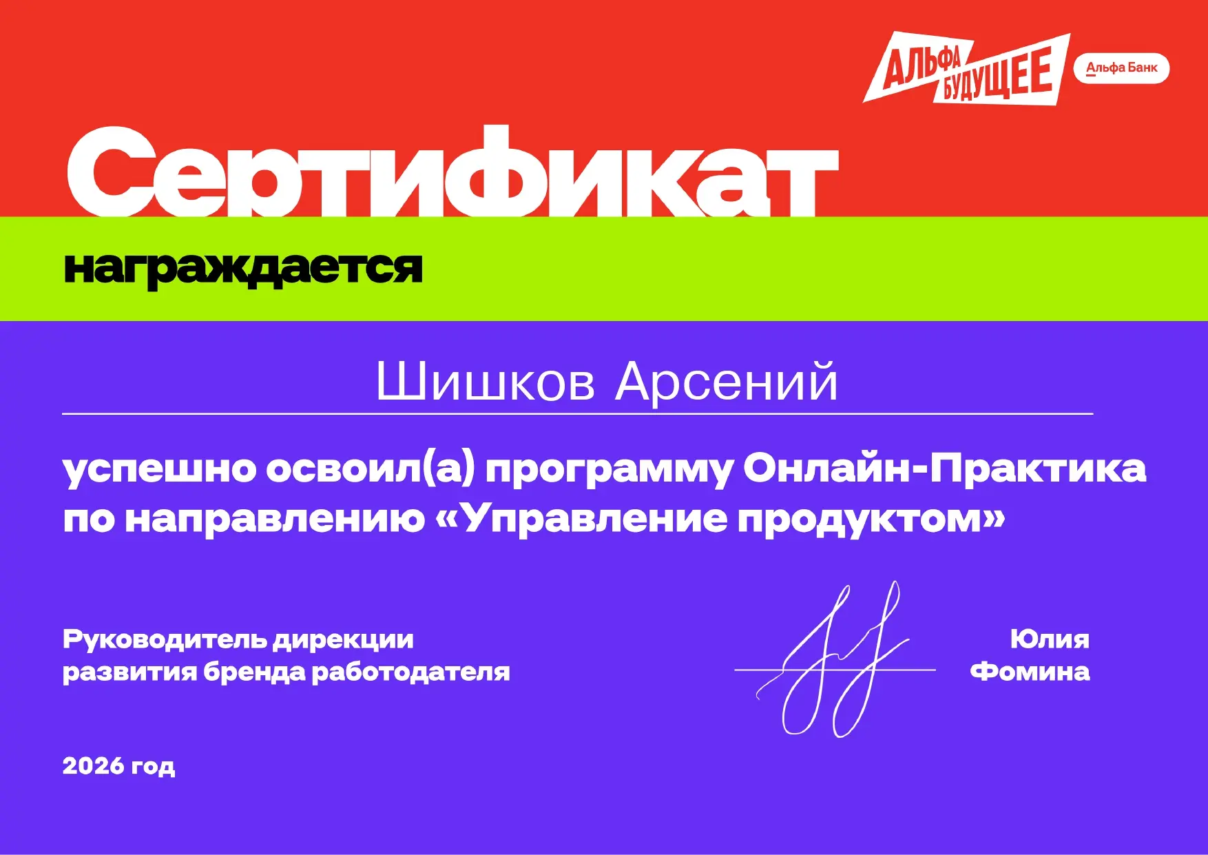 Network member avatar