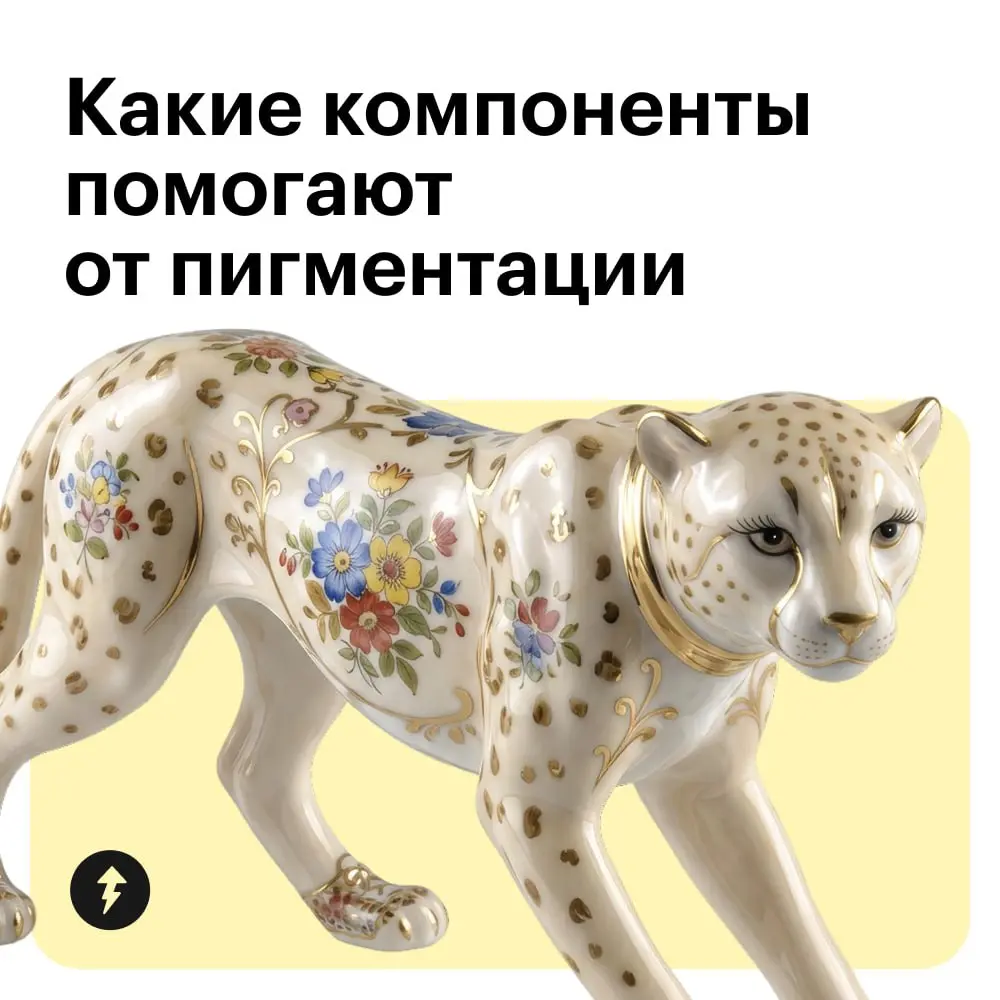 ☀️☀️☀️ — главная причина пигментных пятен на коже.
⚡️ Подбираем базовый и дополнительный уход для лица
#кожа | Сетка — социальная сеть от hh.ru
