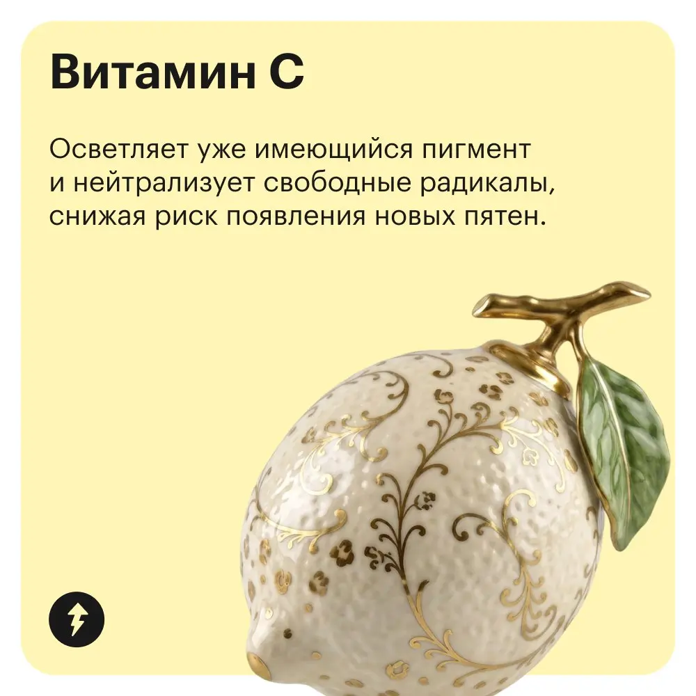 ☀️☀️☀️ — главная причина пигментных пятен на коже.
⚡️ Подбираем базовый и дополнительный уход для лица
#кожа | Сетка — социальная сеть от hh.ru