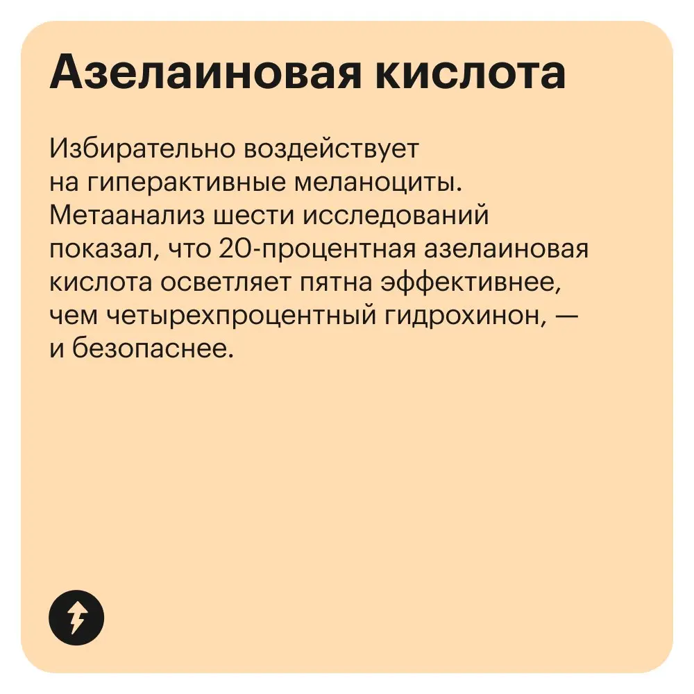 ☀️☀️☀️ — главная причина пигментных пятен на коже.
⚡️ Подбираем базовый и дополнительный уход для лица
#кожа | Сетка — социальная сеть от hh.ru
