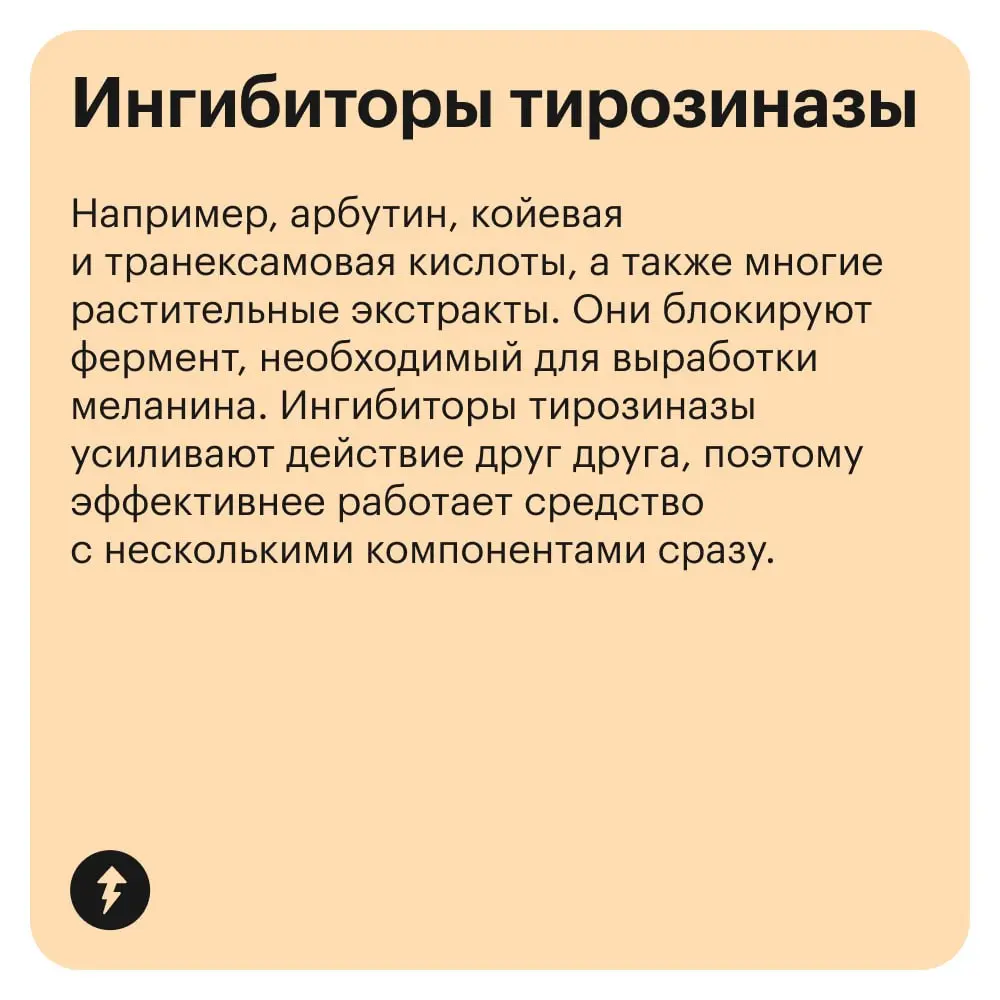☀️☀️☀️ — главная причина пигментных пятен на коже.
⚡️ Подбираем базовый и дополнительный уход для лица
#кожа | Сетка — социальная сеть от hh.ru