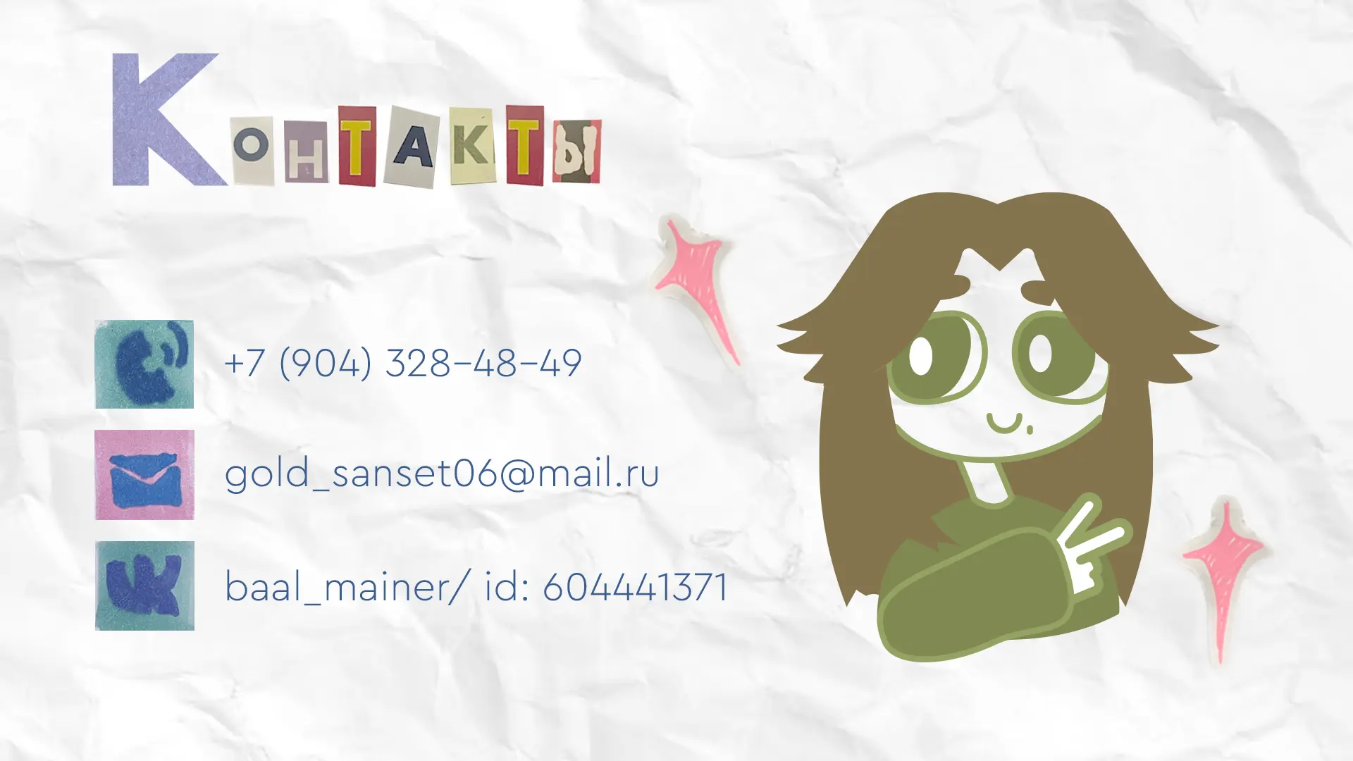 Анастасия Макарова