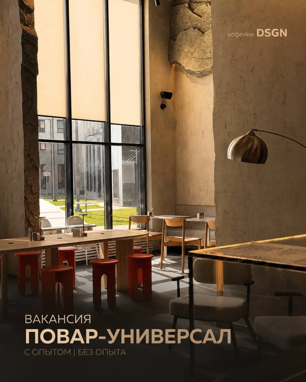 ПОВАР-УНИВЕРСАЛ
От 5 000₽/смена
DSGN
• Нагорное, Московская область, Московская область, Нагорное, Полковника Романова 11
• Рестораны/Кафе
• +79805244549
Полное описание вакансии размещено в Телеграм ... | Сетка — социальная сеть от hh.ru