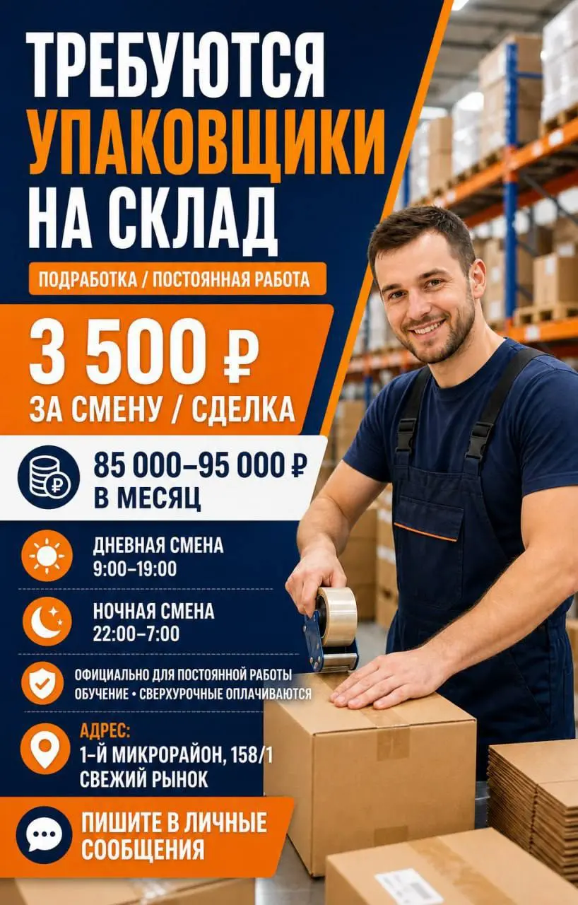УПАКОВЩИК
85 000₽ - 95 000₽
склад
• Москва, 1-й микрорайон, 158/1. Свежий рынок
• Упаковка и фасовка
• @daniildudin
Полное описание вакансии размещено в Телеграм и Макс | Сетка — социальная сеть от hh.ru