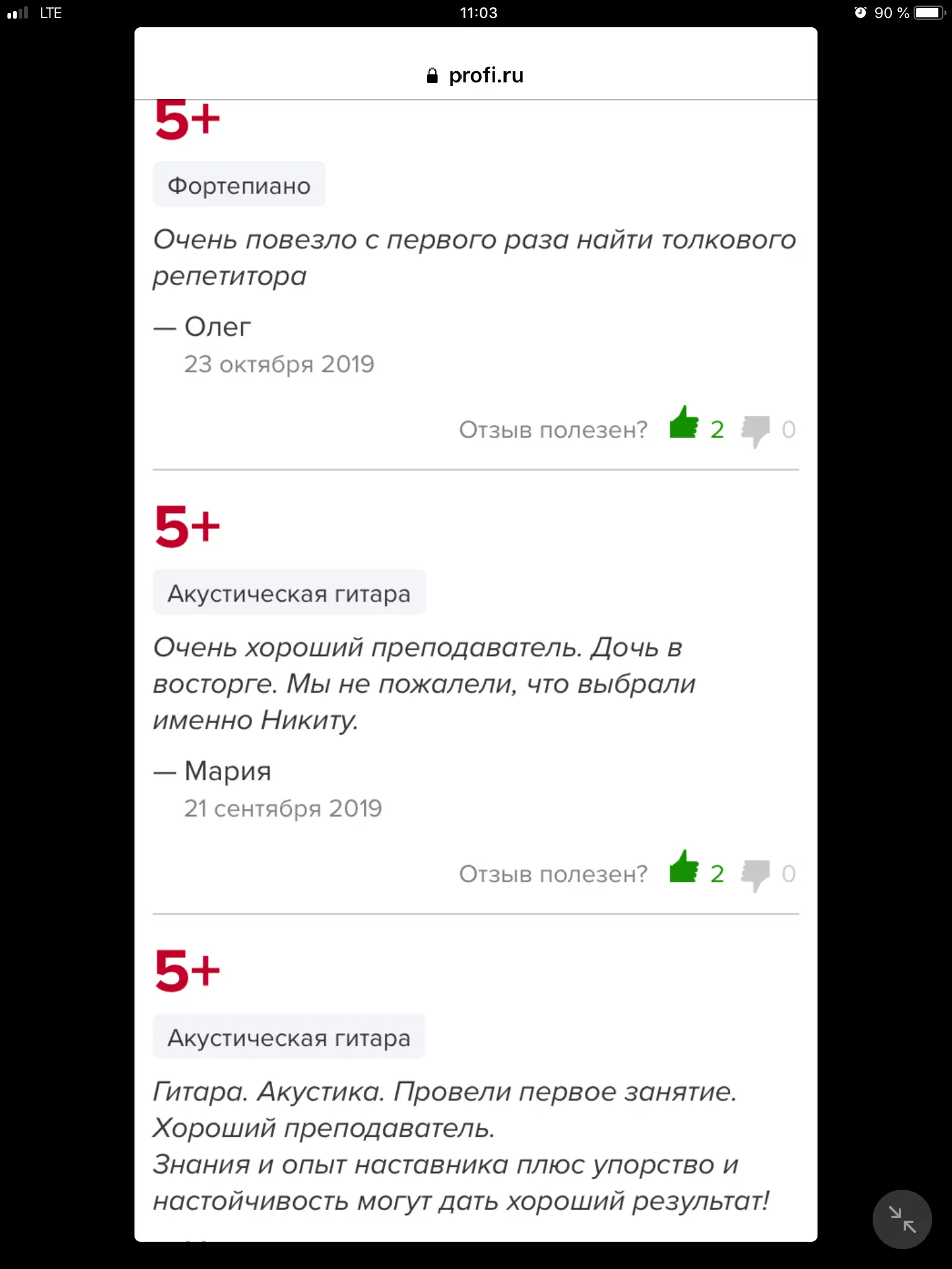 Никита Богданов