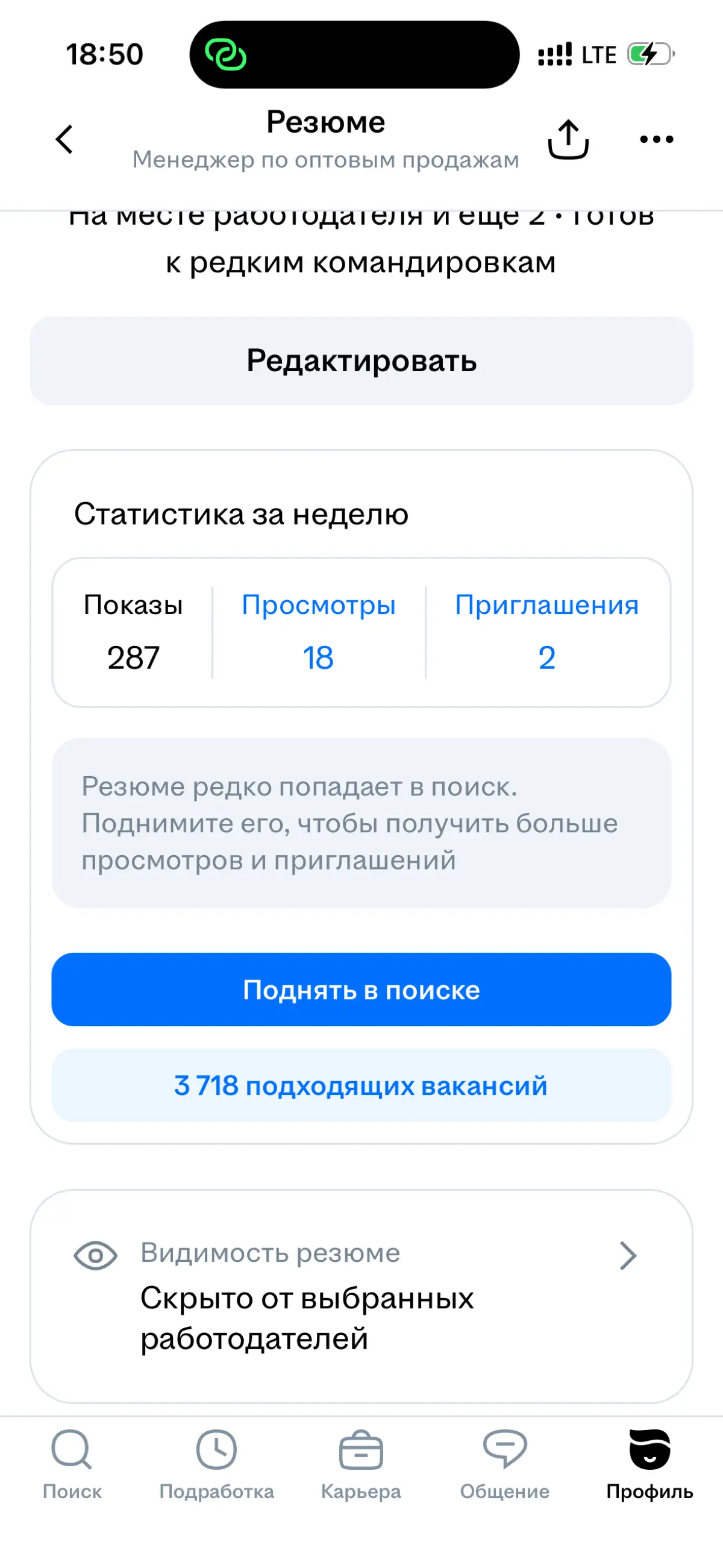 Говорят, сезон найма начался..... активность 100%, а статистика какая-то грустная.... | Сетка — социальная сеть от hh.ru