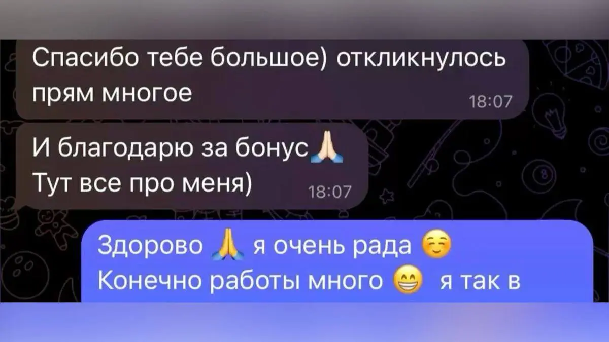 Ваши отзывы бесценны для меня
Дальше больше ❤️🥰 | Сетка — социальная сеть от hh.ru