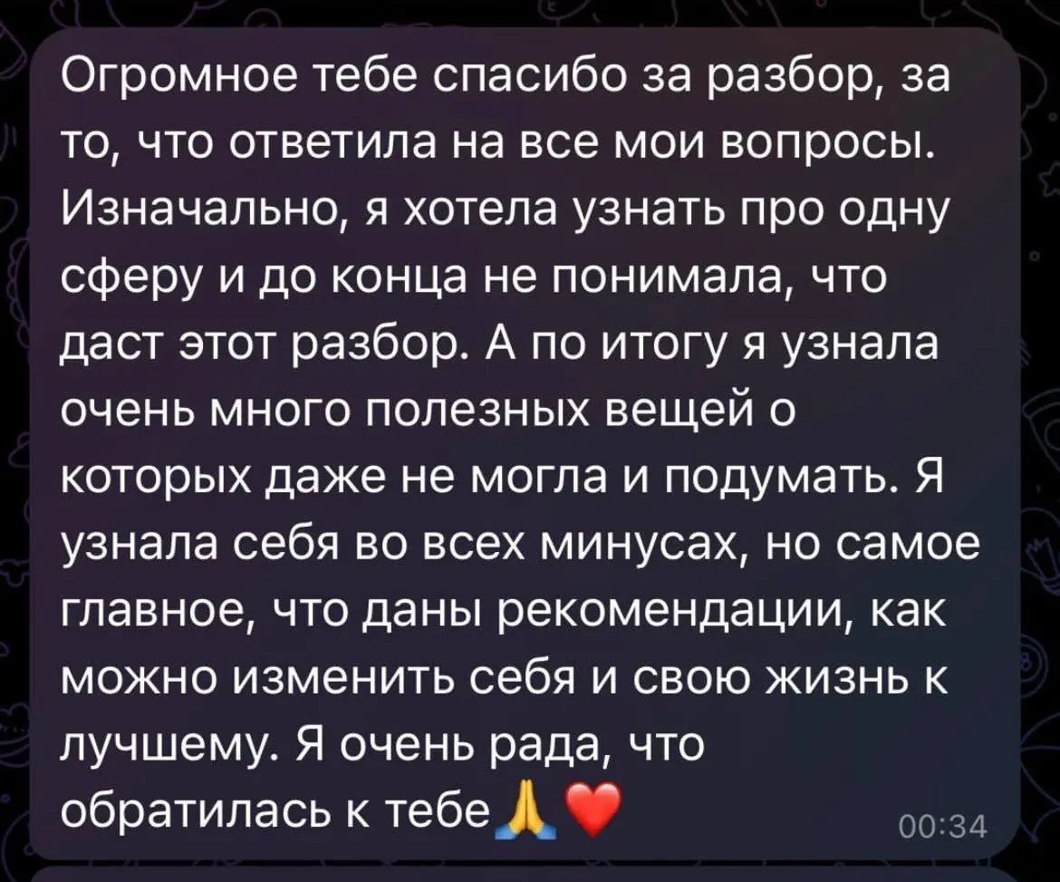 Ваши отзывы бесценны для меня
Дальше больше ❤️🥰 | Сетка — социальная сеть от hh.ru