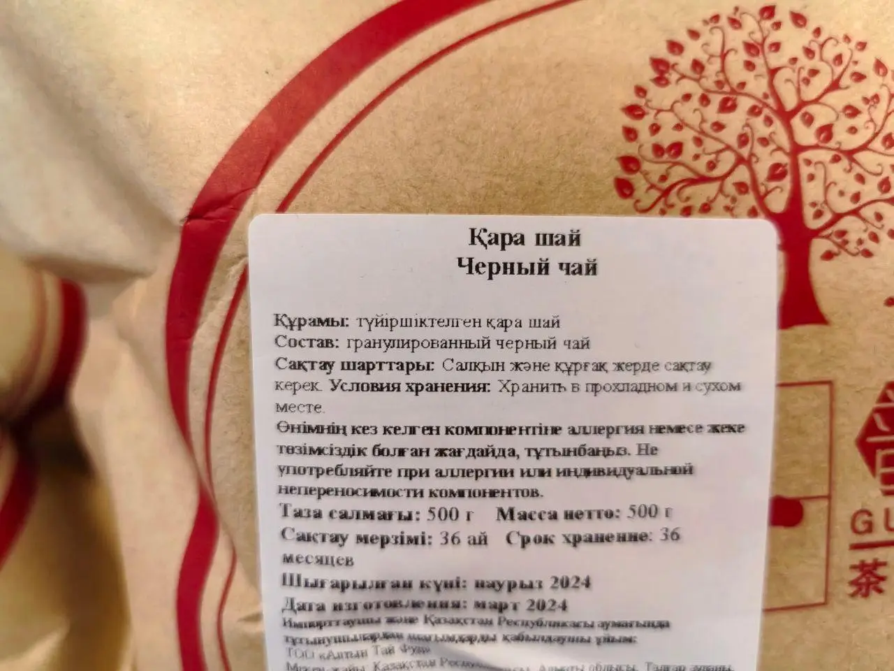 Специфика неспециализрованной чайной торговли. Китайскую гранулу не пробовал, а вот пуэр из Биндао просто отличный, регулярно его покупаю. Собственно за ним и заходил. | Сетка — социальная сеть от hh.ru