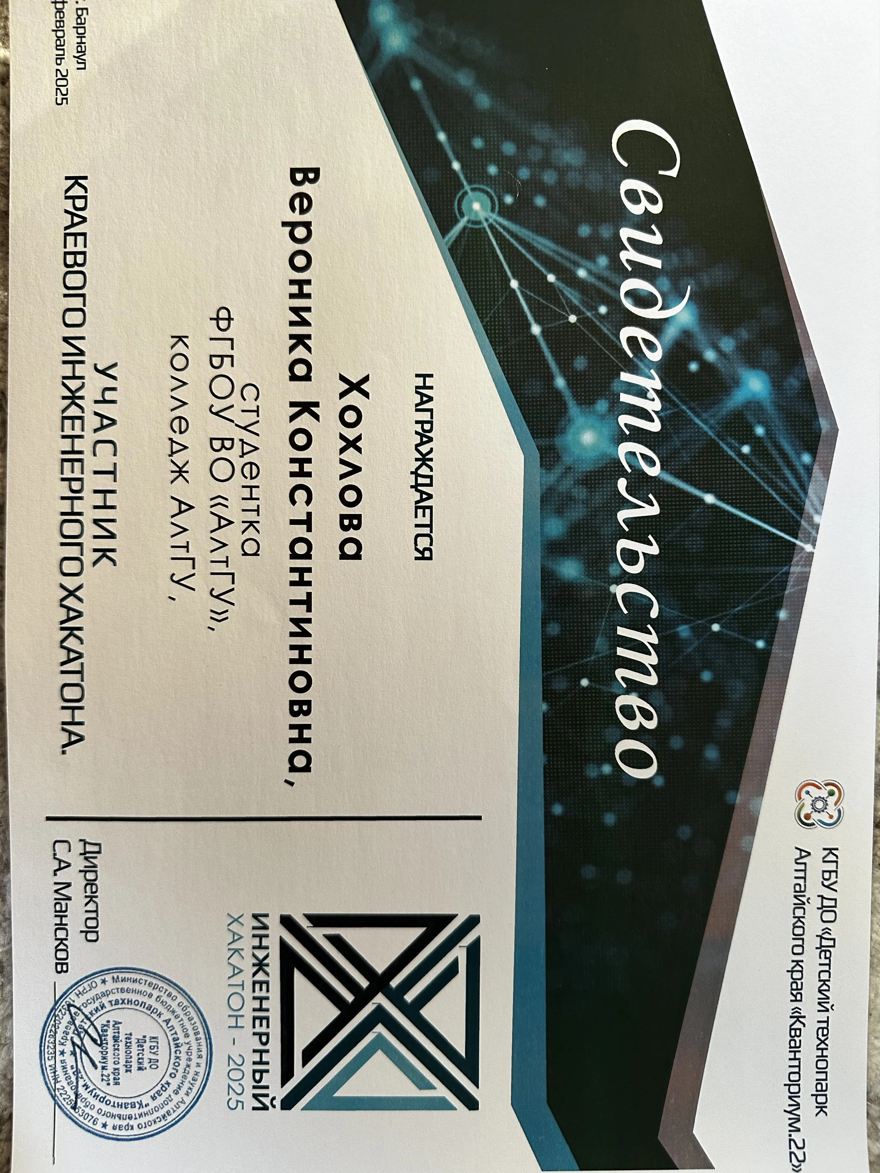 Network member avatar