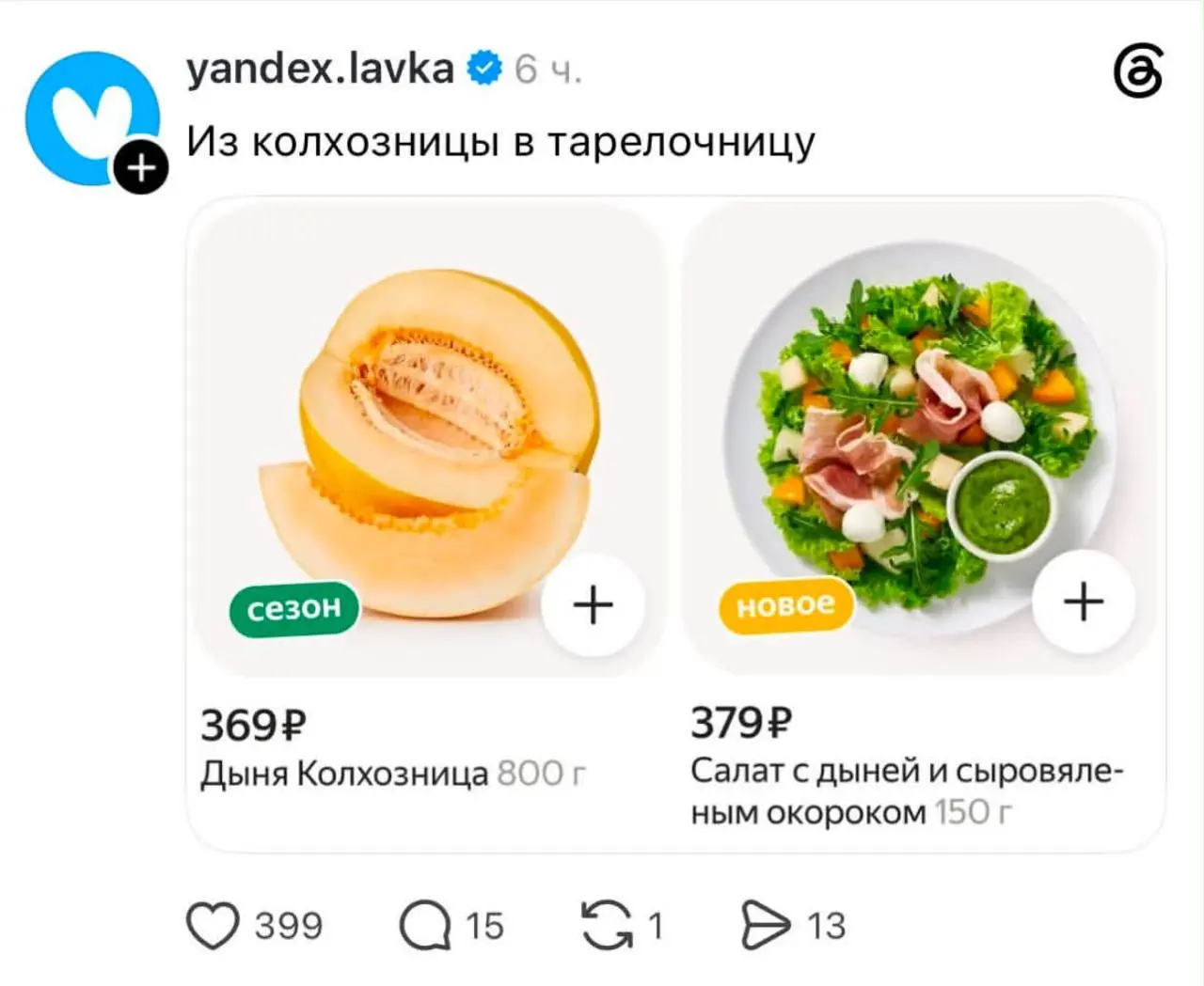 Зумерочки снова ущемились
В интернетах Лавку отменяют вот за этот пост. Пишут что он оскорбляет девушек и вообще грубый
Как по мне шутка норм, вообще базовая, я даже не понял из-за чего все обиделись | Сетка — социальная сеть от hh.ru