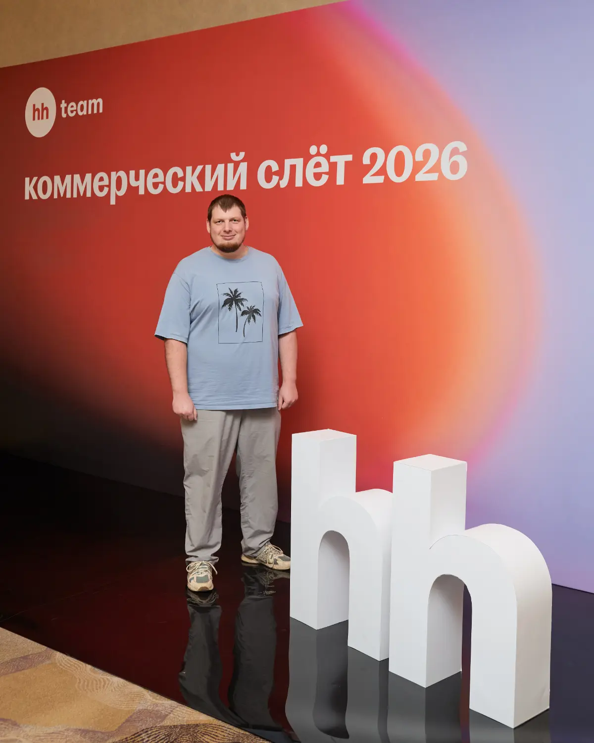 Коммерческий слëт 2026
Очень круто, когда компания создает возможности | Сетка — социальная сеть от hh.ru