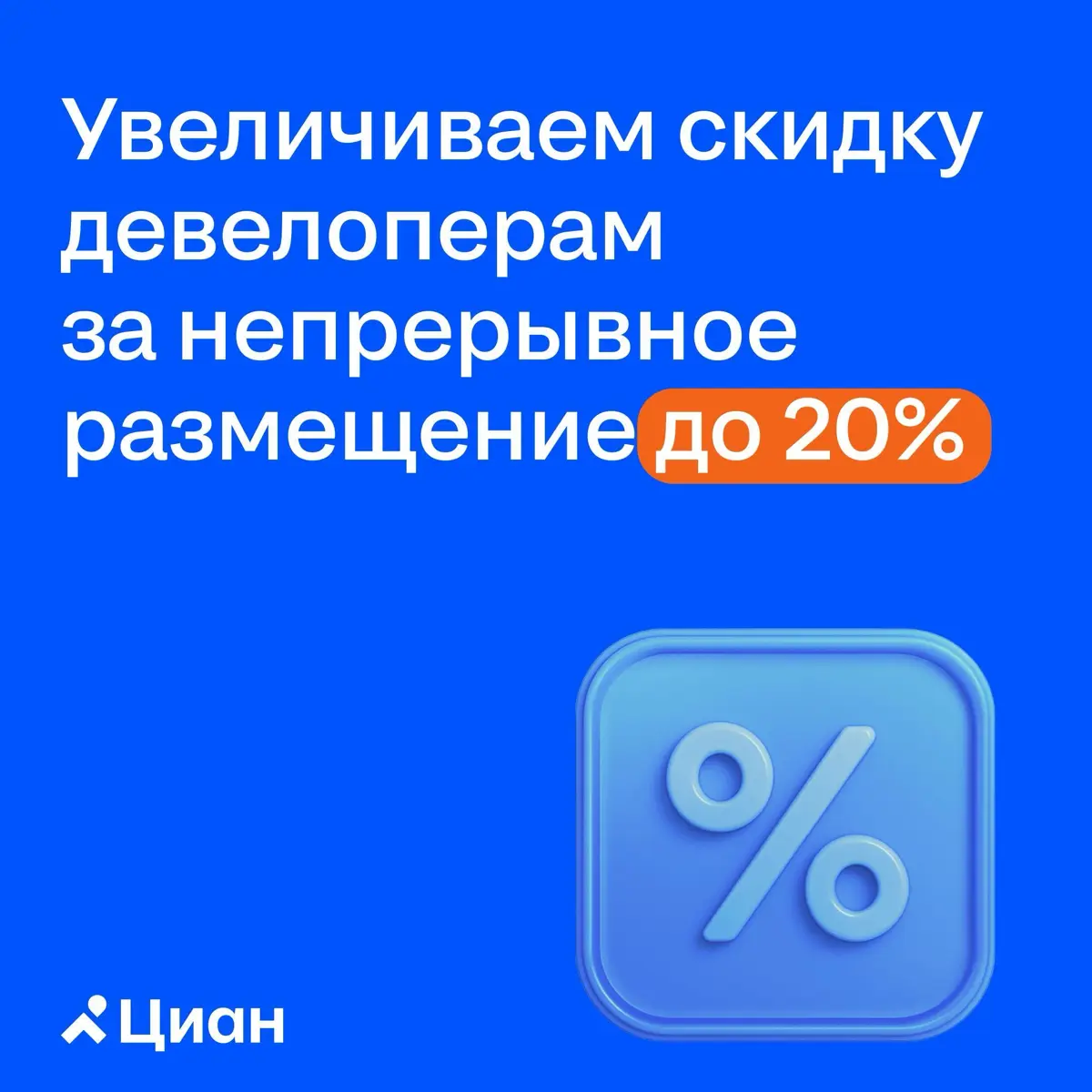 С 1 сентября скидка до 20% за непрерывное размещение по CPL | Сетка — социальная сеть от hh.ru