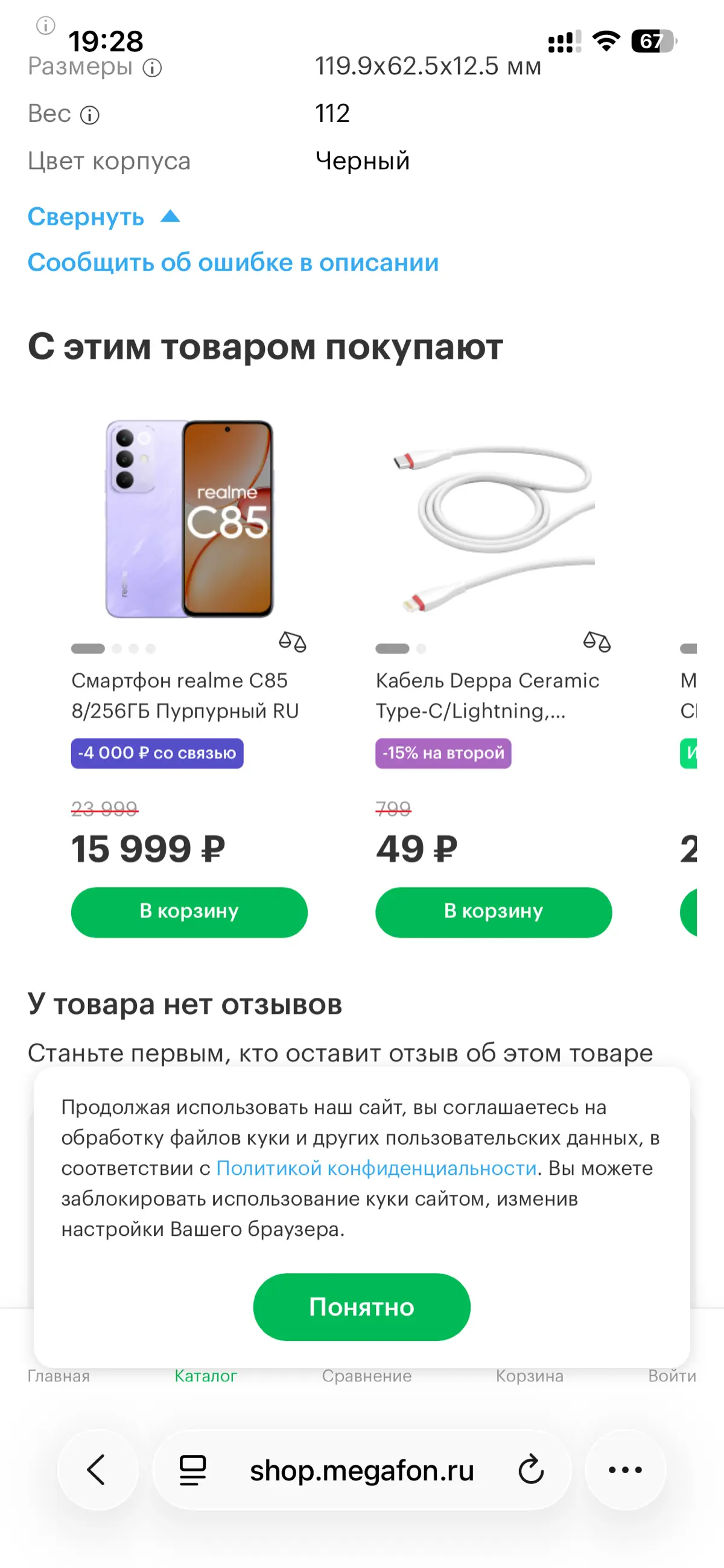 Ну и в догонку к отсутствующему Login 2 | Сетка — социальная сеть от hh.ru