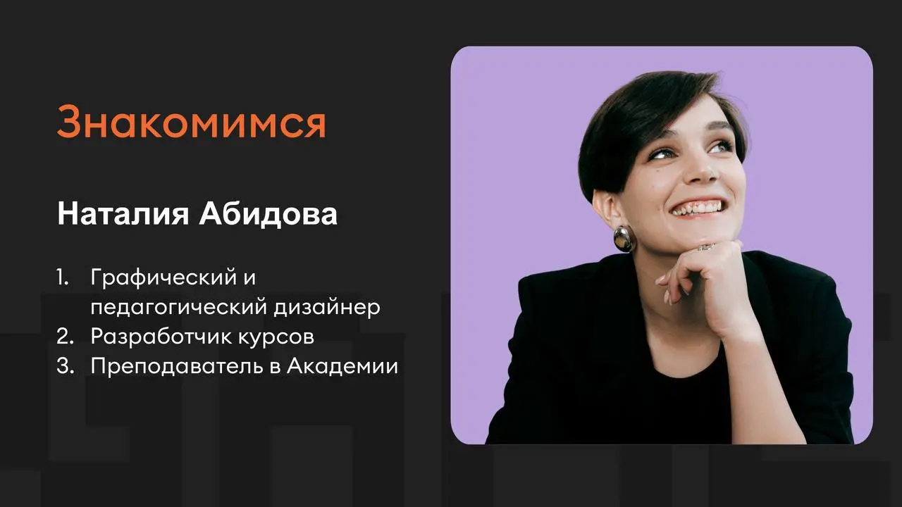 Вебинар «Исследование ЦА» прошёл — сегодня нас было 16 человек.
1 час 20 минут работали с исследованием ЦА, а последние 10 минут я отключила запись и оставила на любые вопросы | Сетка — социальная сеть от hh.ru