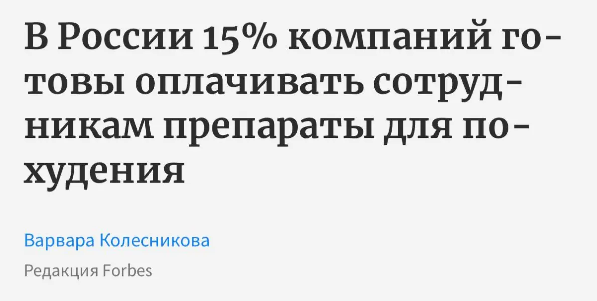 Путь: Тимбилдинг-Спортзал в офисе-ДМС-ОЗЕМПИК🫡🤣🤣🤣
Следующий шаг? | Сетка — социальная сеть от hh.ru