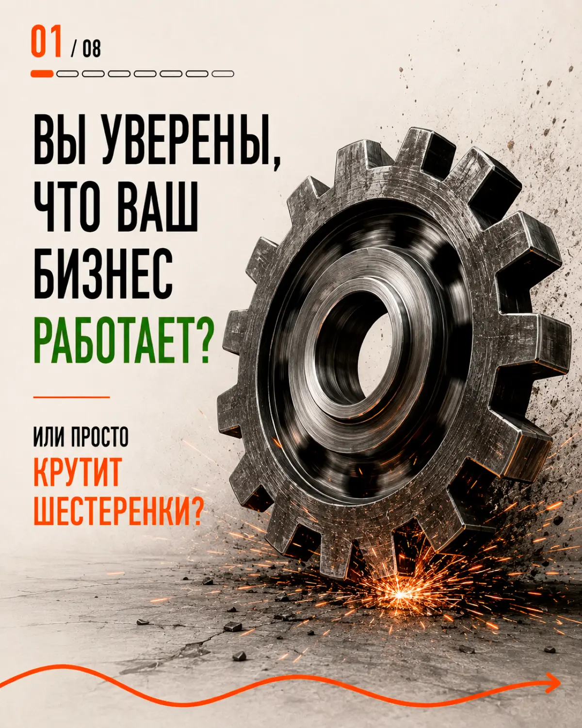 Почему ваш бизнес может быть занят, но не зар*батывать | Сетка — социальная сеть от hh.ru