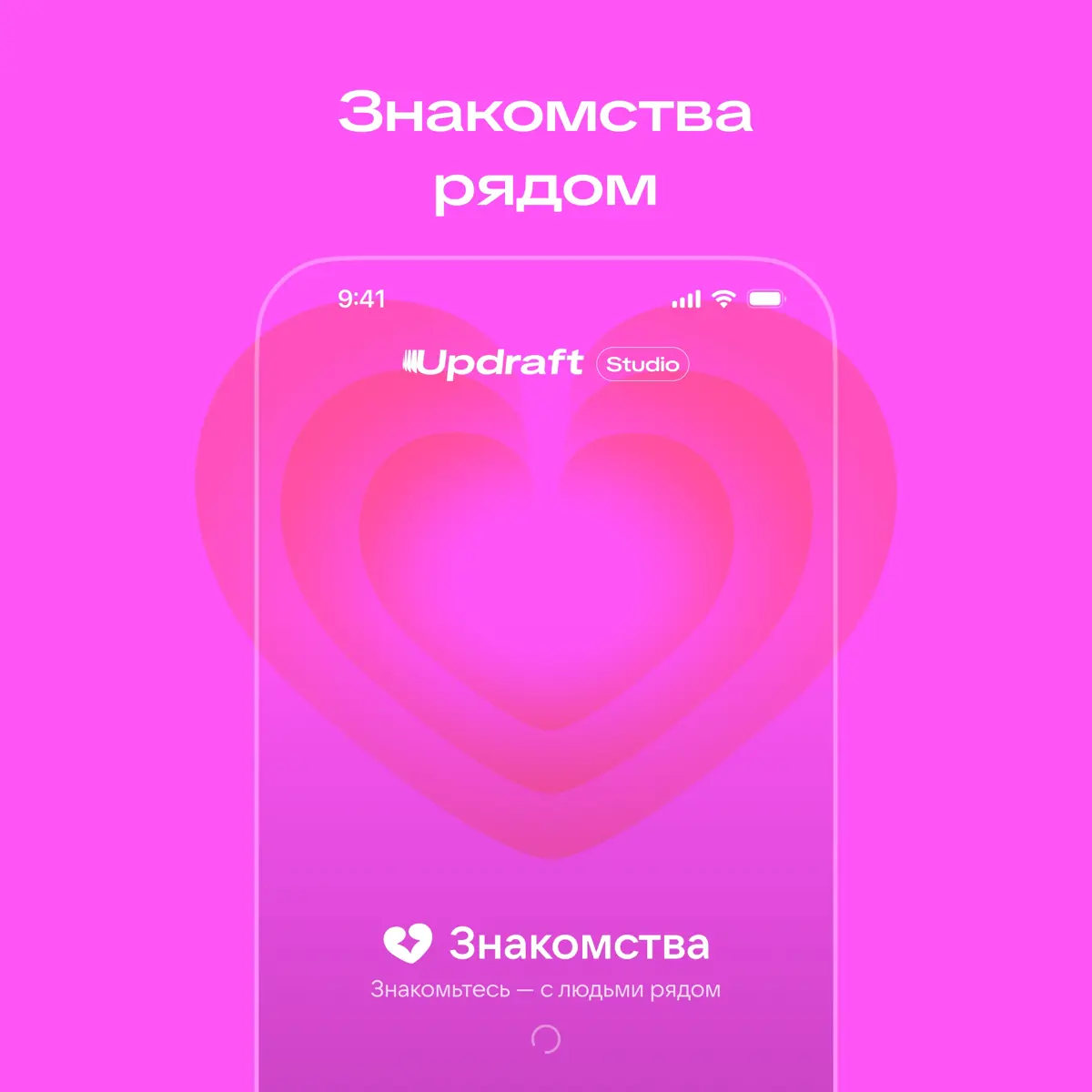 Знакомства стали проще 💜 | Сетка — социальная сеть от hh.ru