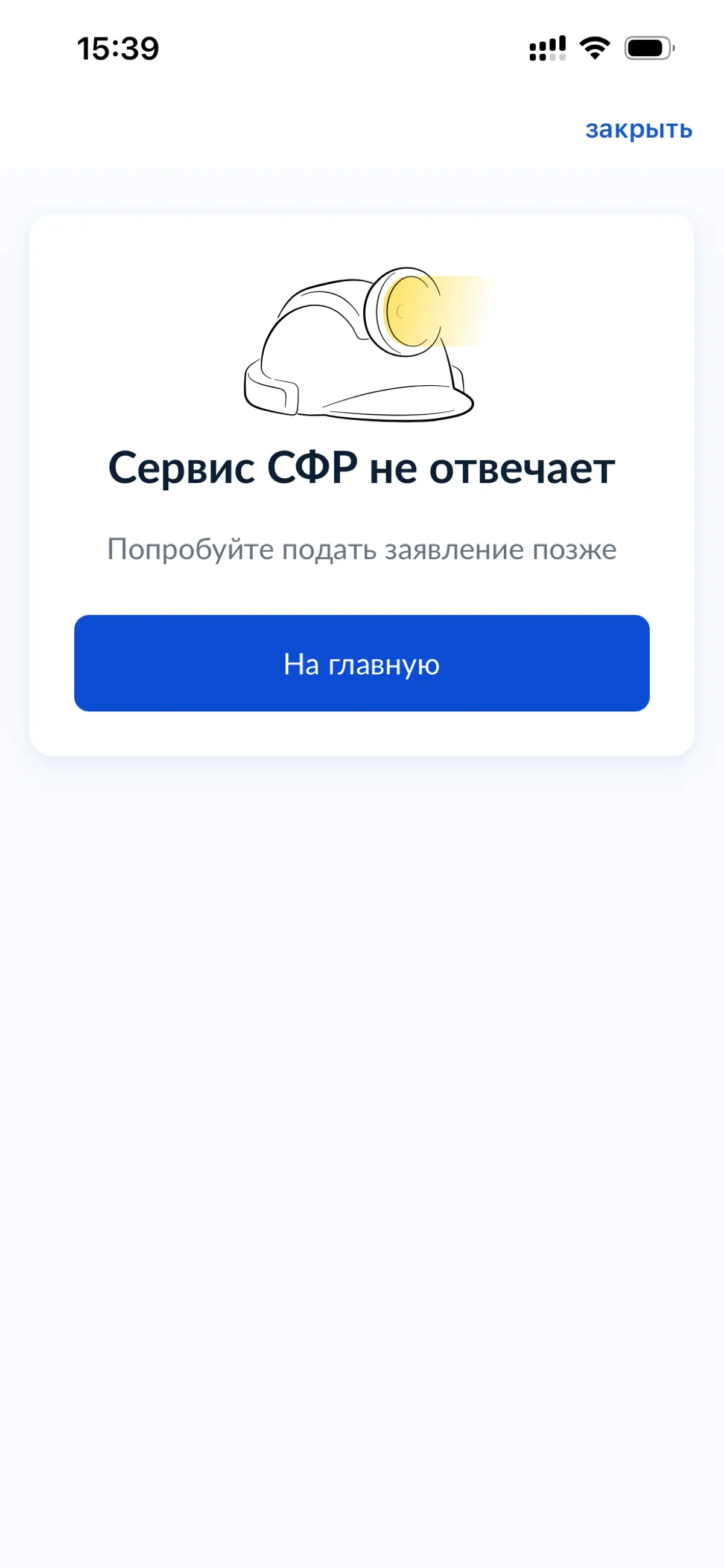 Севодня не роботоишь | Сетка — социальная сеть от hh.ru