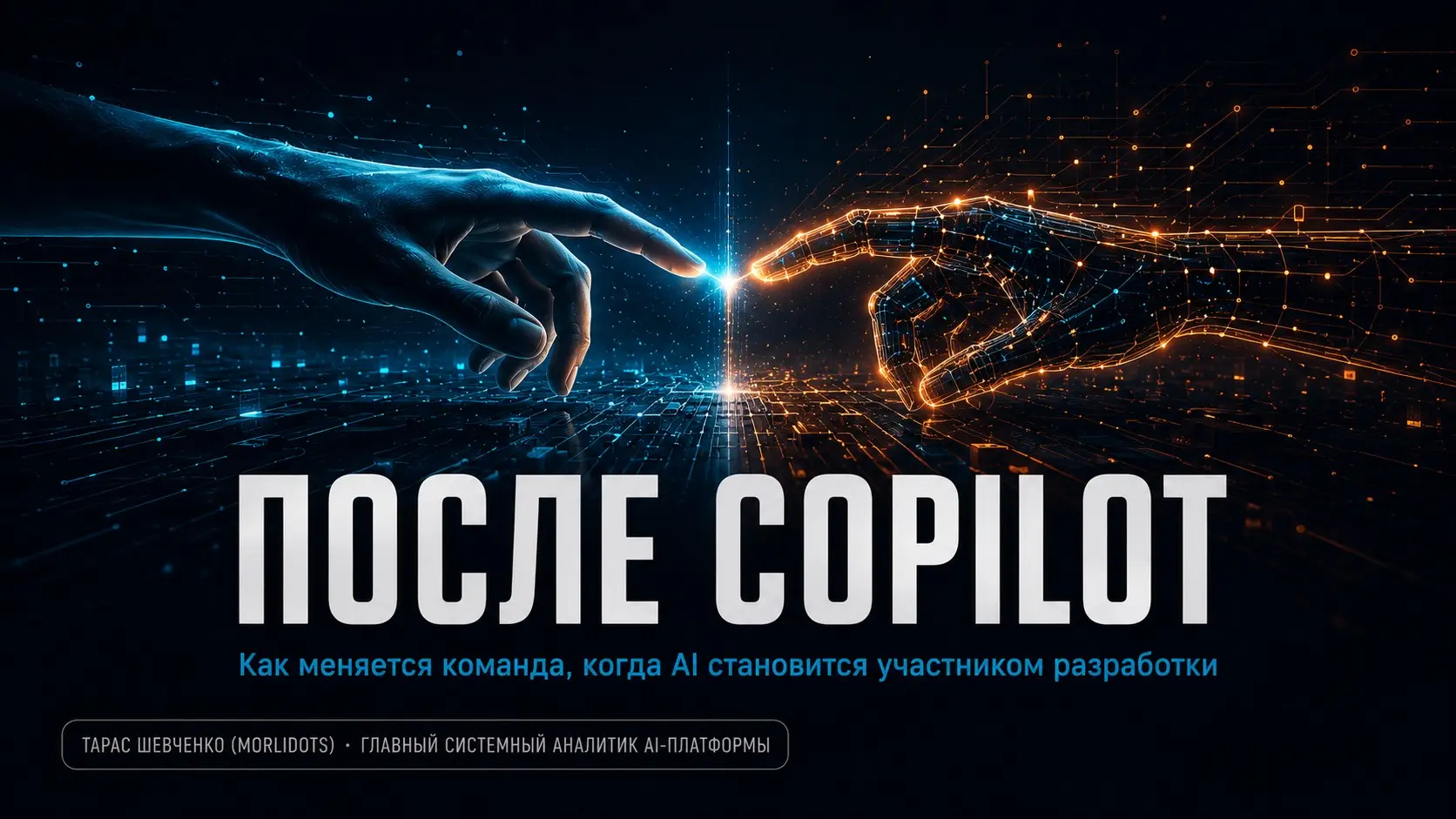 Выступаю на TeamLead Conf Siberia в Новосибирске | Сетка — социальная сеть от hh.ru