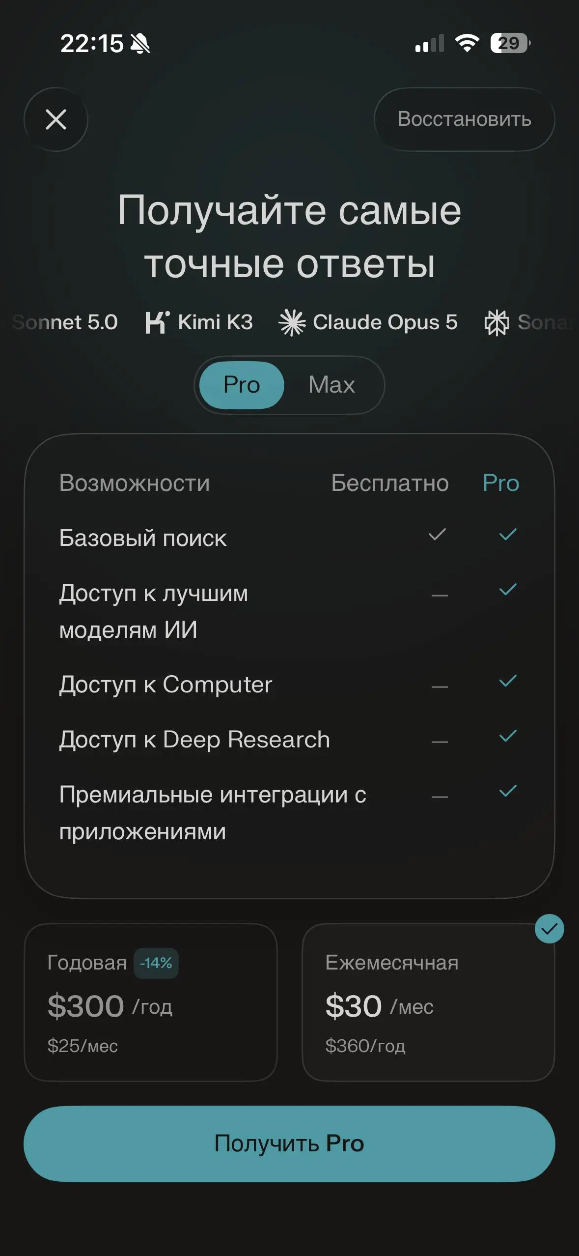 Криштиану Роналду рекламирует нейросеть перплексити
Вот такой прикол обнаружил в его био.
Это кстати достаточно крутая нейронка, типо агрегатора LLM-ок. Плюс ии-агент для приложений и тд | Сетка — социальная сеть от hh.ru