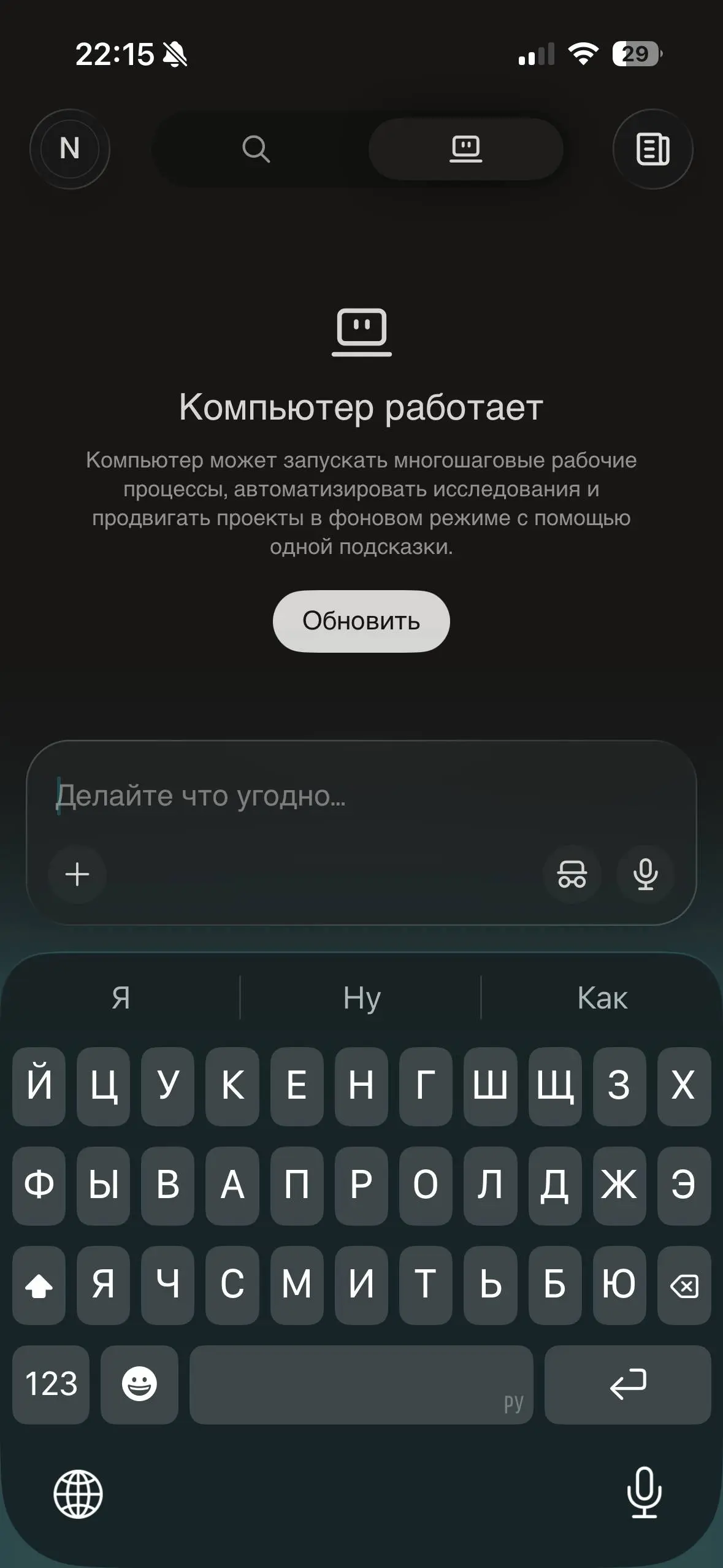 Криштиану Роналду рекламирует нейросеть перплексити
Вот такой прикол обнаружил в его био.
Это кстати достаточно крутая нейронка, типо агрегатора LLM-ок. Плюс ии-агент для приложений и тд | Сетка — социальная сеть от hh.ru