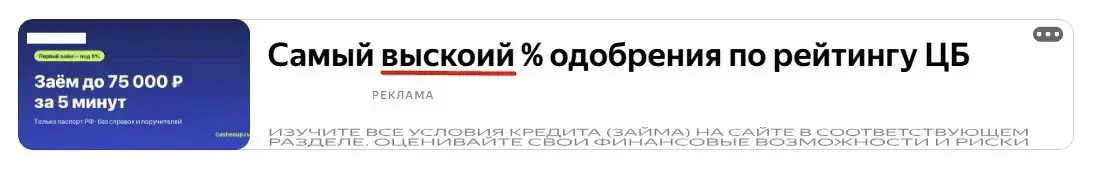 Помнится, однажды пробивали баннерную слепоту ошибками и выездом текста за пределы визуала. Тут, думаю, не тот случай. Директологам тоже нужен корректор. | Сетка — социальная сеть от hh.ru
