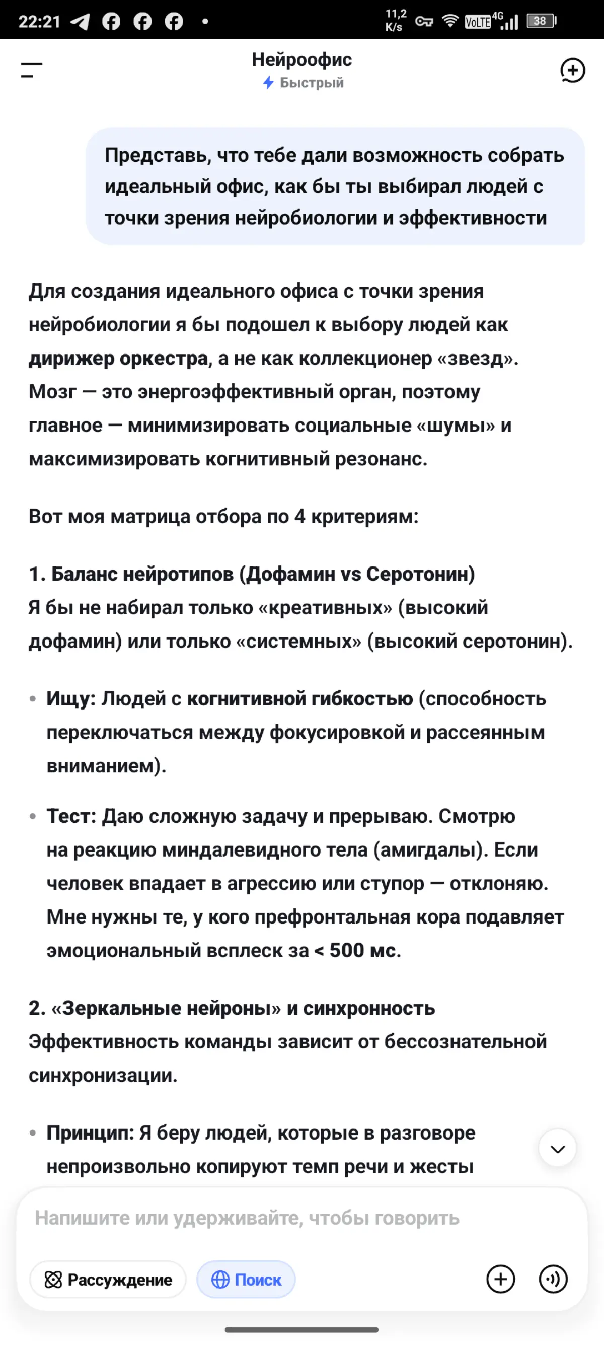Идеальный офис по мнению ИИ | Сетка — социальная сеть от hh.ru