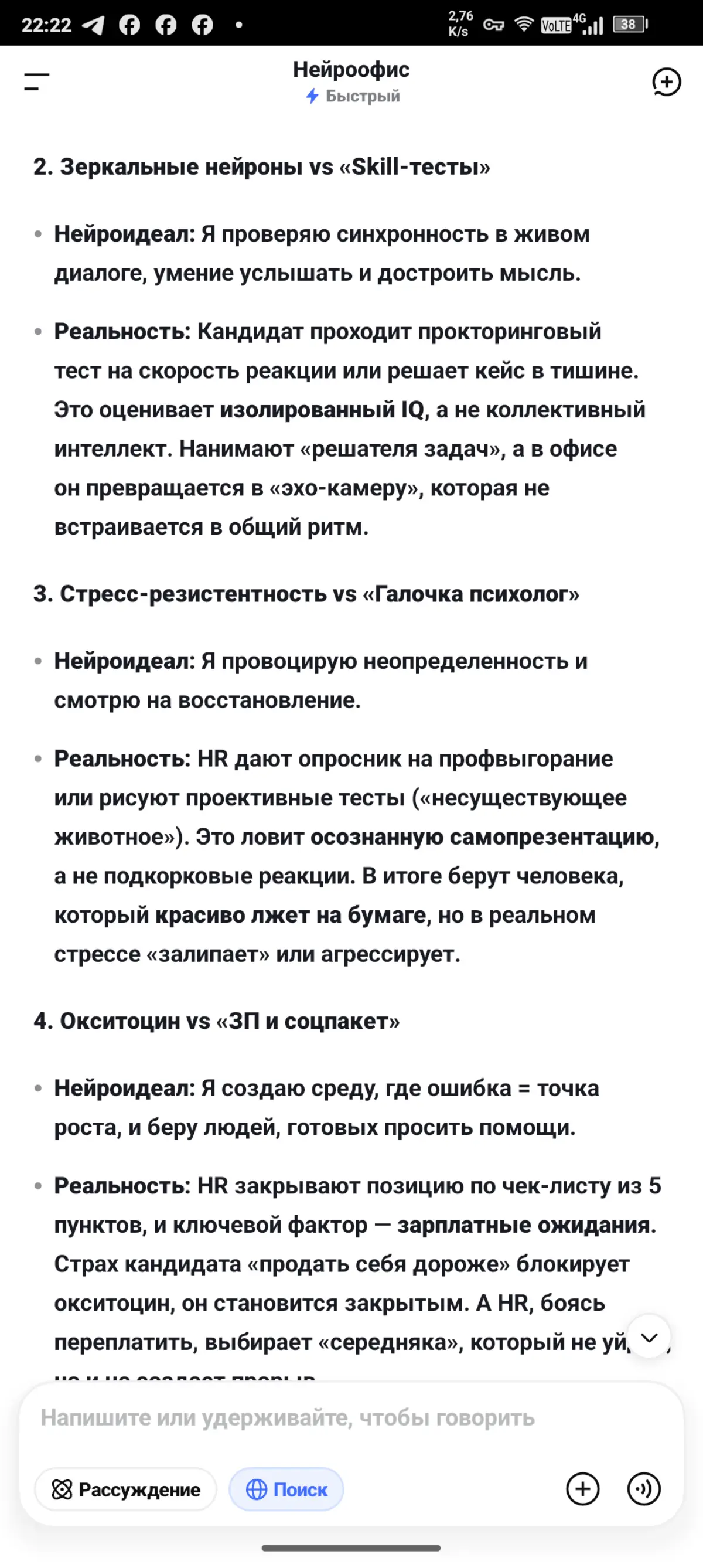 Идеальный офис по мнению ИИ | Сетка — социальная сеть от hh.ru