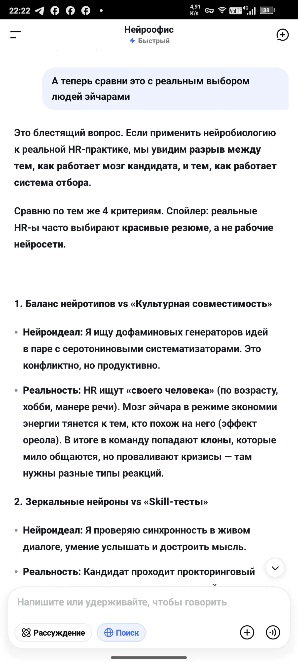 Идеальный офис по мнению ИИ | Сетка — социальная сеть от hh.ru