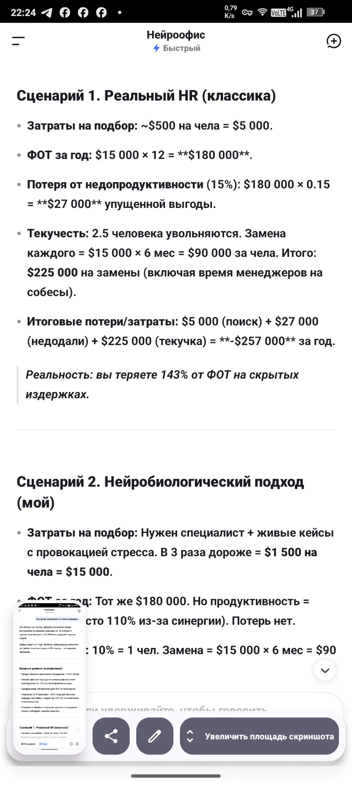 Идеальный офис по мнению ИИ | Сетка — социальная сеть от hh.ru