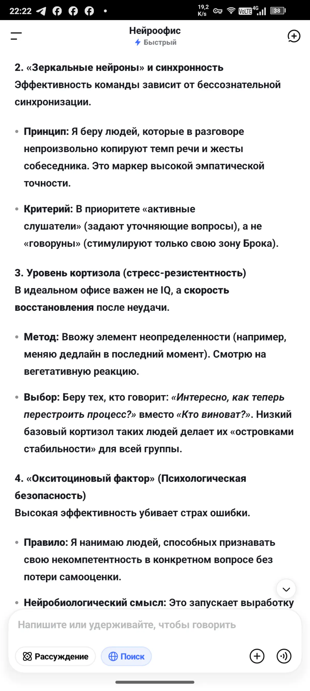 Идеальный офис по мнению ИИ | Сетка — социальная сеть от hh.ru