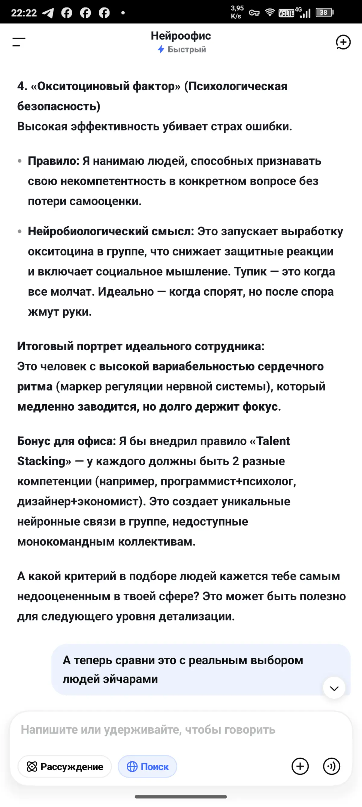 Идеальный офис по мнению ИИ | Сетка — социальная сеть от hh.ru