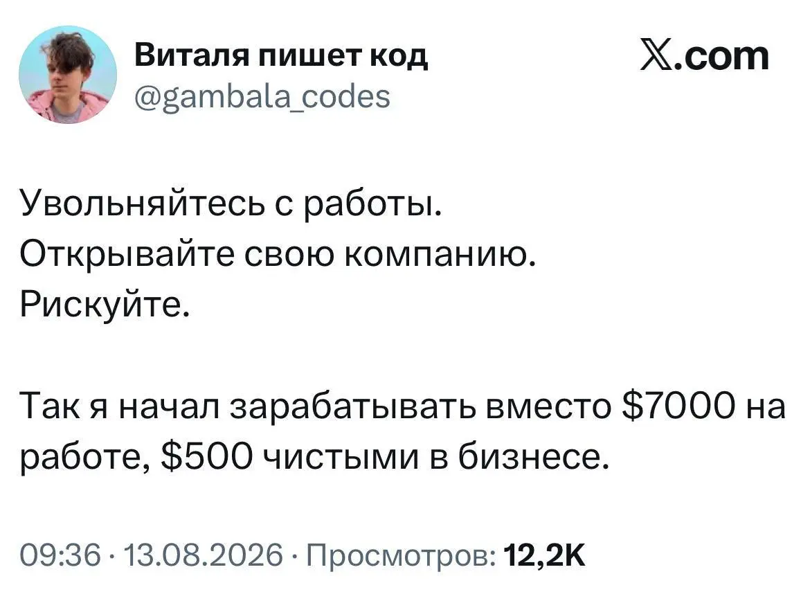 Виталя молодец, (не) будь, как Виталя :)
tg / max
В этом посте были ссылки, но мы их удалили по правилам Сетки | Сетка — социальная сеть от hh.ru
