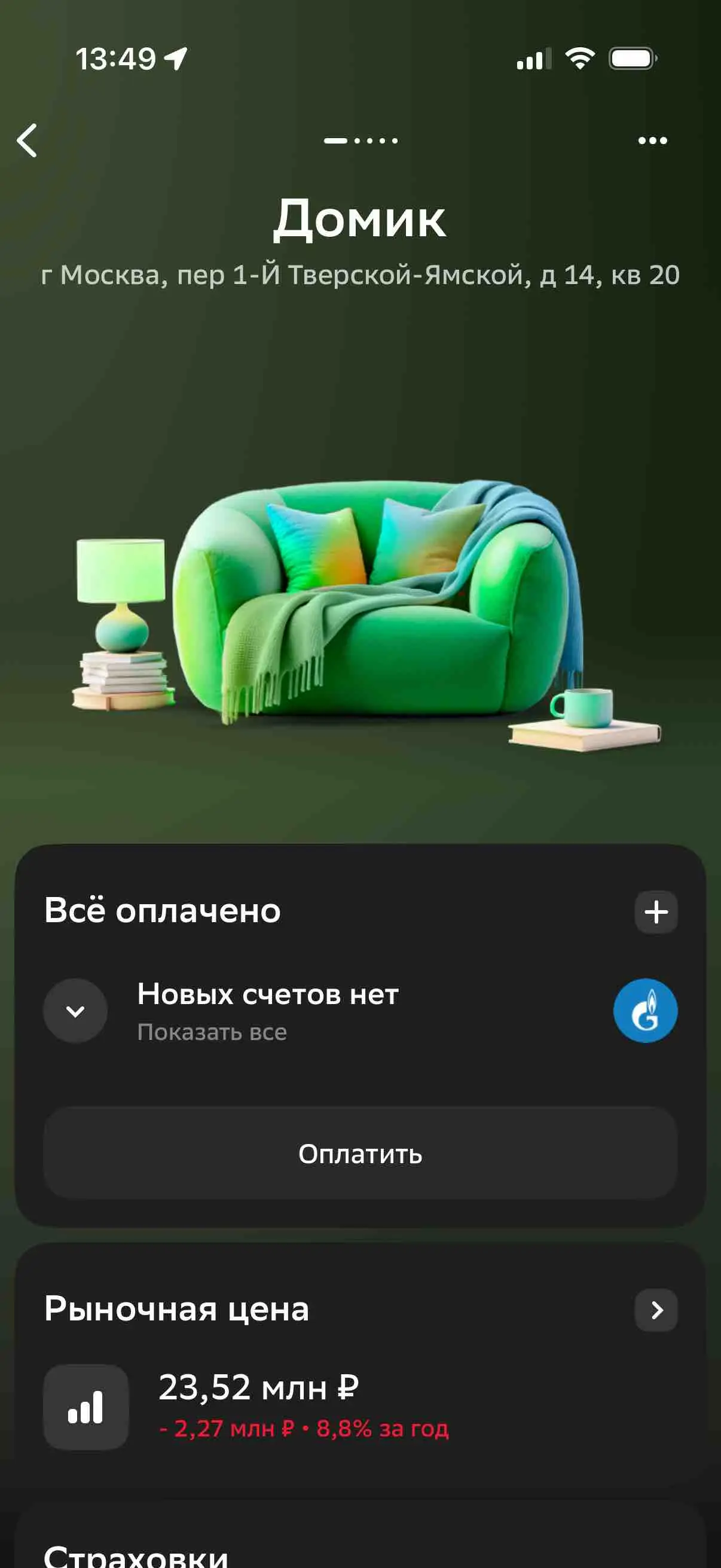 Network member avatar