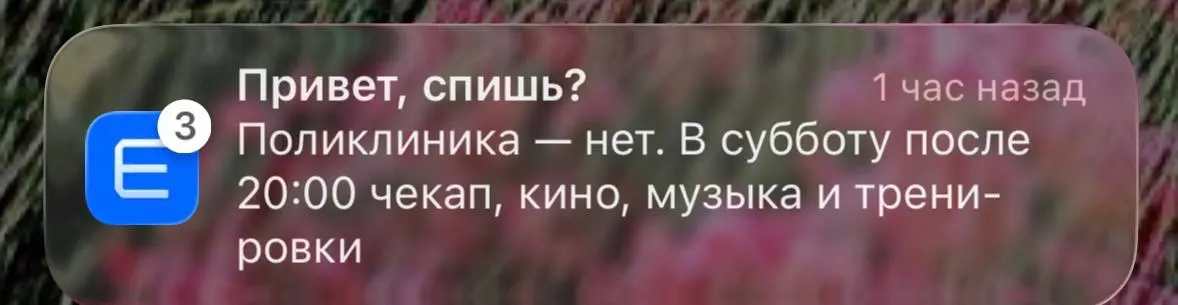 Уведомления, которые мы заслужили. С этой нервной новостной повесткой… | Сетка — социальная сеть от hh.ru