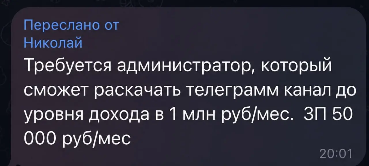 Я бы такого тоже нанял, только не ясно - кто вкладывает в раскачку? :) Тоже администратор?
tg / max
В этом посте были ссылки, но мы их удалили по правилам Сетки | Сетка — социальная сеть от hh.ru