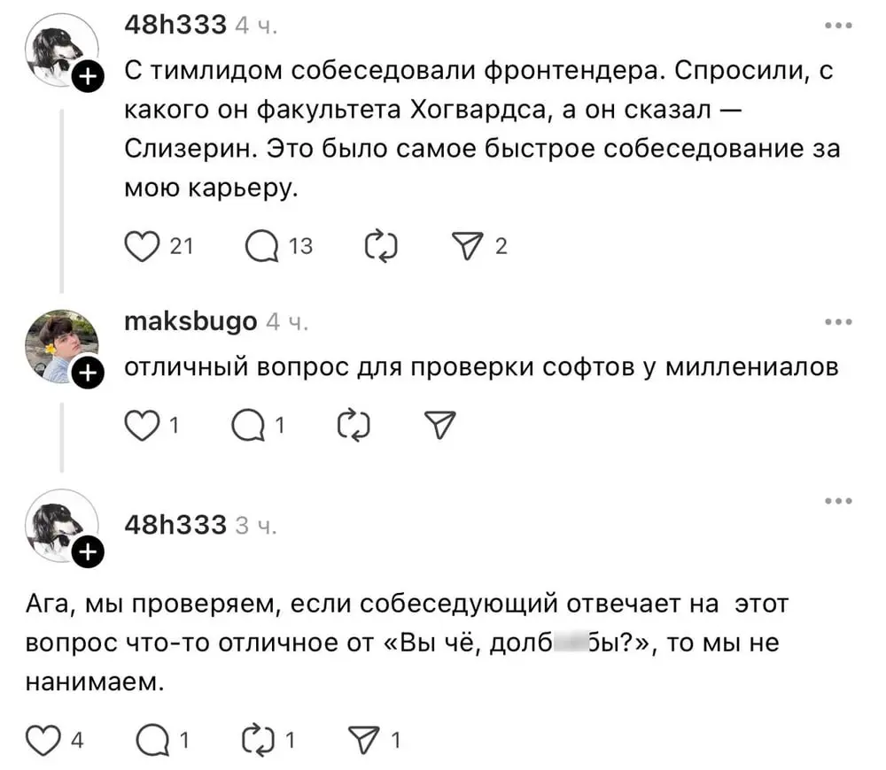 Вопрос с подвохом
❤️Only IT memes
В этом посте были ссылки, но мы их удалили по правилам Сетки | Сетка — социальная сеть от hh.ru