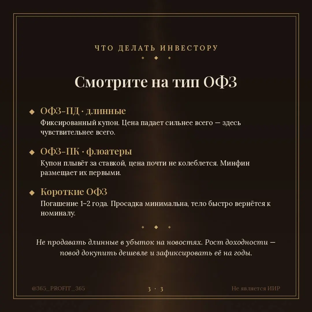 Минфин может занять на рынке ОФЗ ₽8 трлн в 2026 году — уже с сентября. Спокойно разбираю, что это значит для облигаций в портфеле и как реагировать | Сетка — социальная сеть от hh.ru