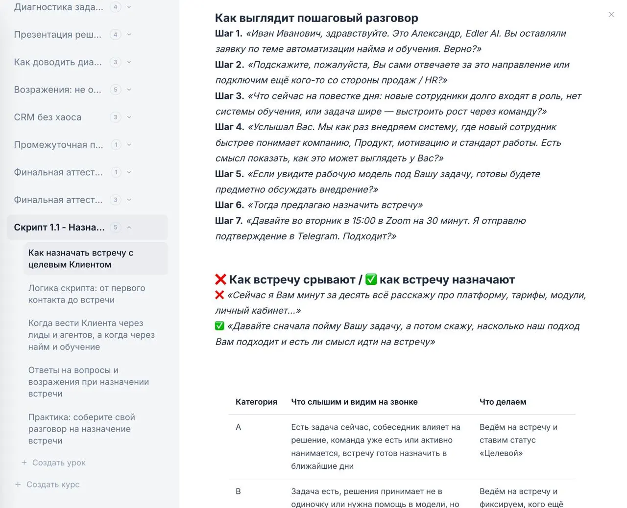 Edler | Сетка — социальная сеть от hh.ru