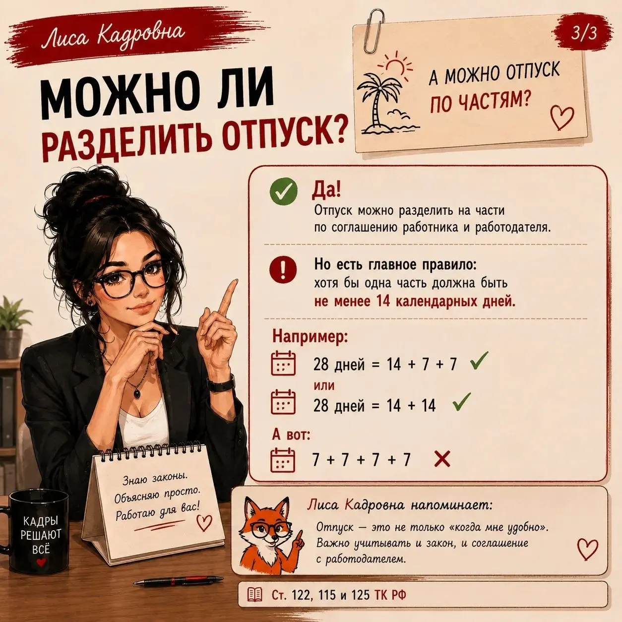Ежегодный отпуск | Сетка — социальная сеть от hh.ru