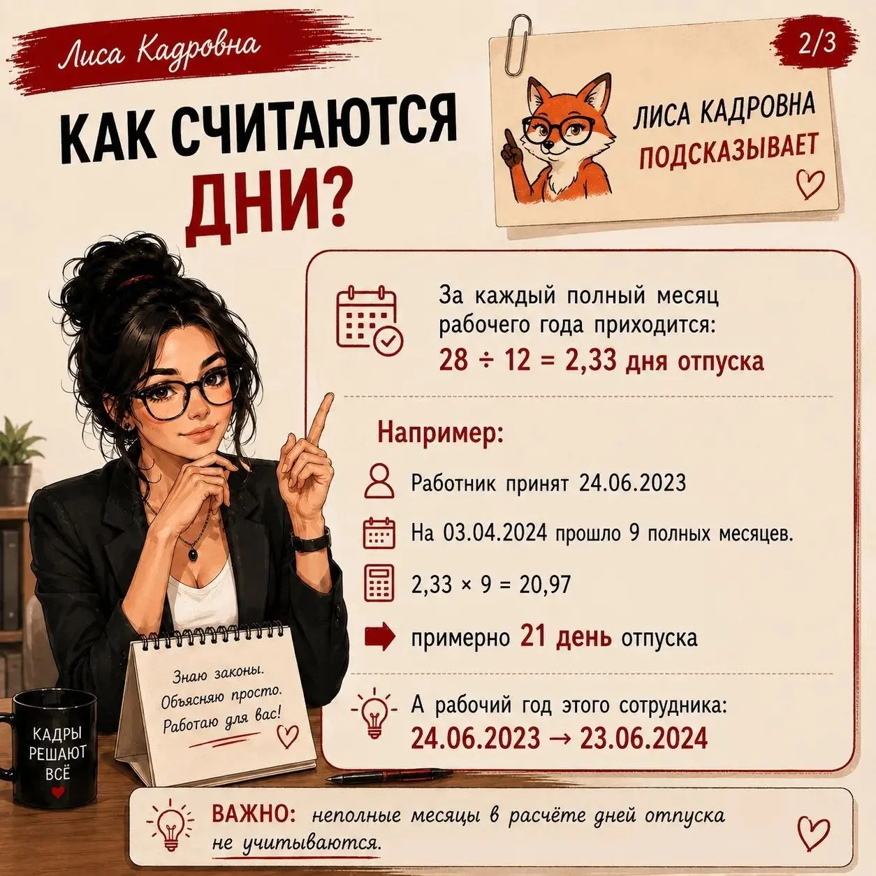 Ежегодный отпуск | Сетка — социальная сеть от hh.ru