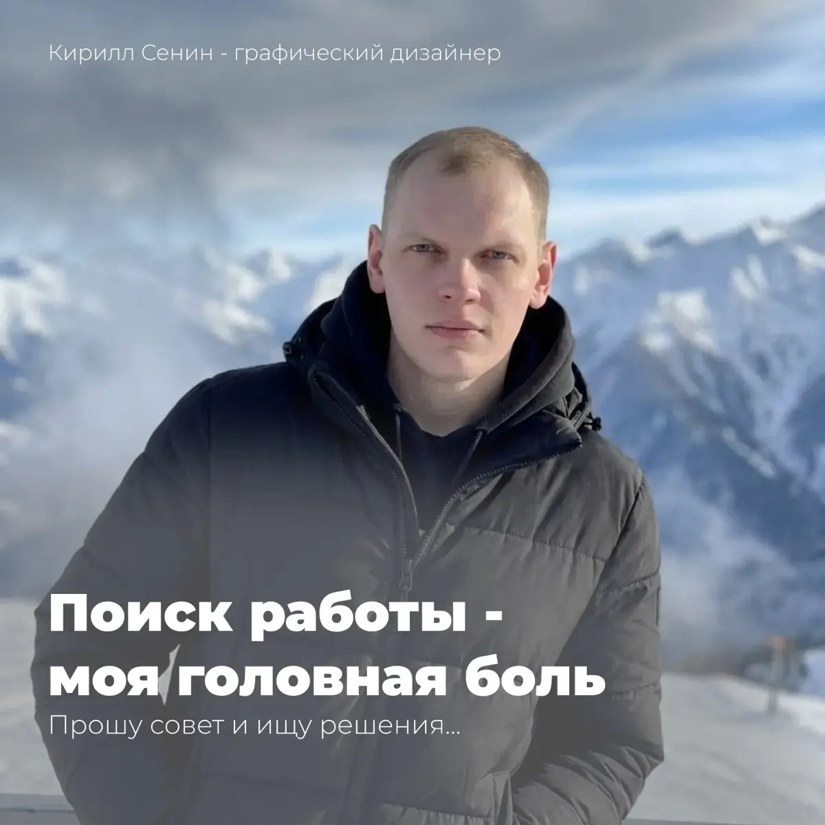 Рынок труда - это труба… | Сетка — социальная сеть от hh.ru