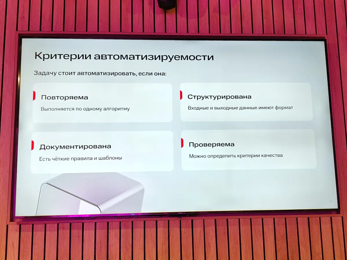 Скиллы для дата аналитика | Сетка — социальная сеть от hh.ru