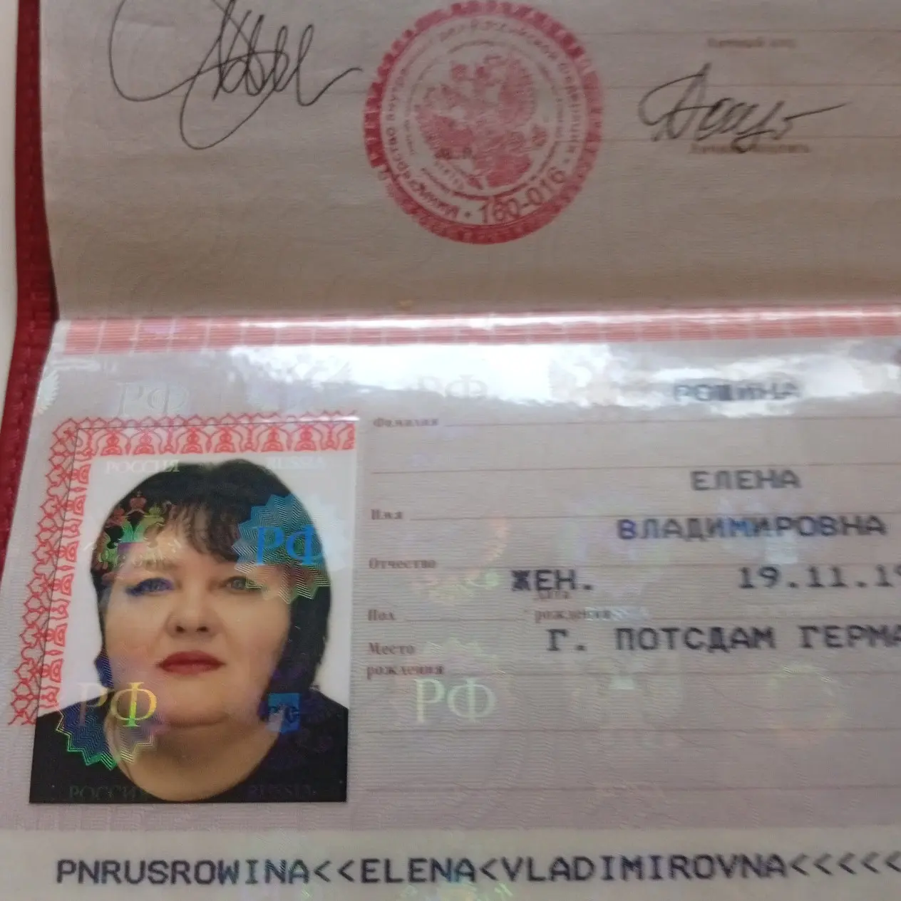 Елена Рощина